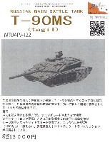 T-90系列車両 プラモデル,ディテール,完成品 - 商品リスト
