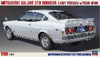 ハセガワ 1/24 自動車 限定生産 三菱 ギャラン GTO 2000GSR 前期型 w/リアウイング