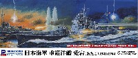 日本海軍 重巡洋艦 愛宕 1941/1944