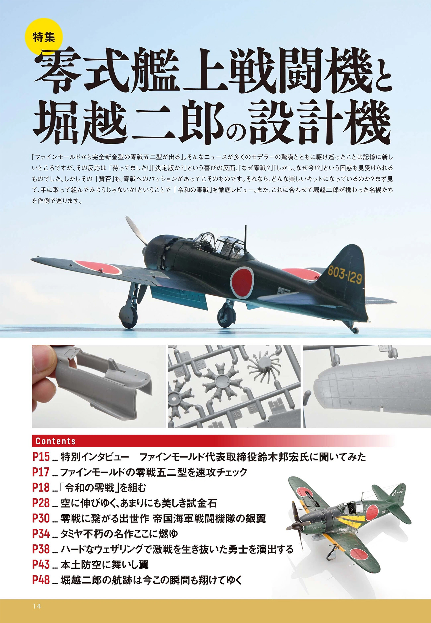 モデルアート 2024年12月号 雑誌 (モデルアート 月刊 モデルアート No.1146) 商品画像_2