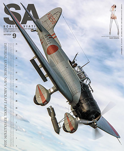 スケール アヴィエーション 2024年9月号 Vol.159 雑誌 (大日本絵画 Scale Aviation No.159) 商品画像