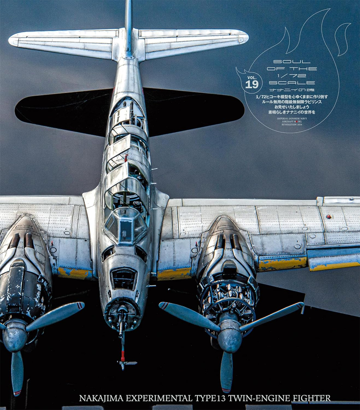 スケール アヴィエーション 2024年9月号 Vol.159 雑誌 (大日本絵画 Scale Aviation No.159) 商品画像_4