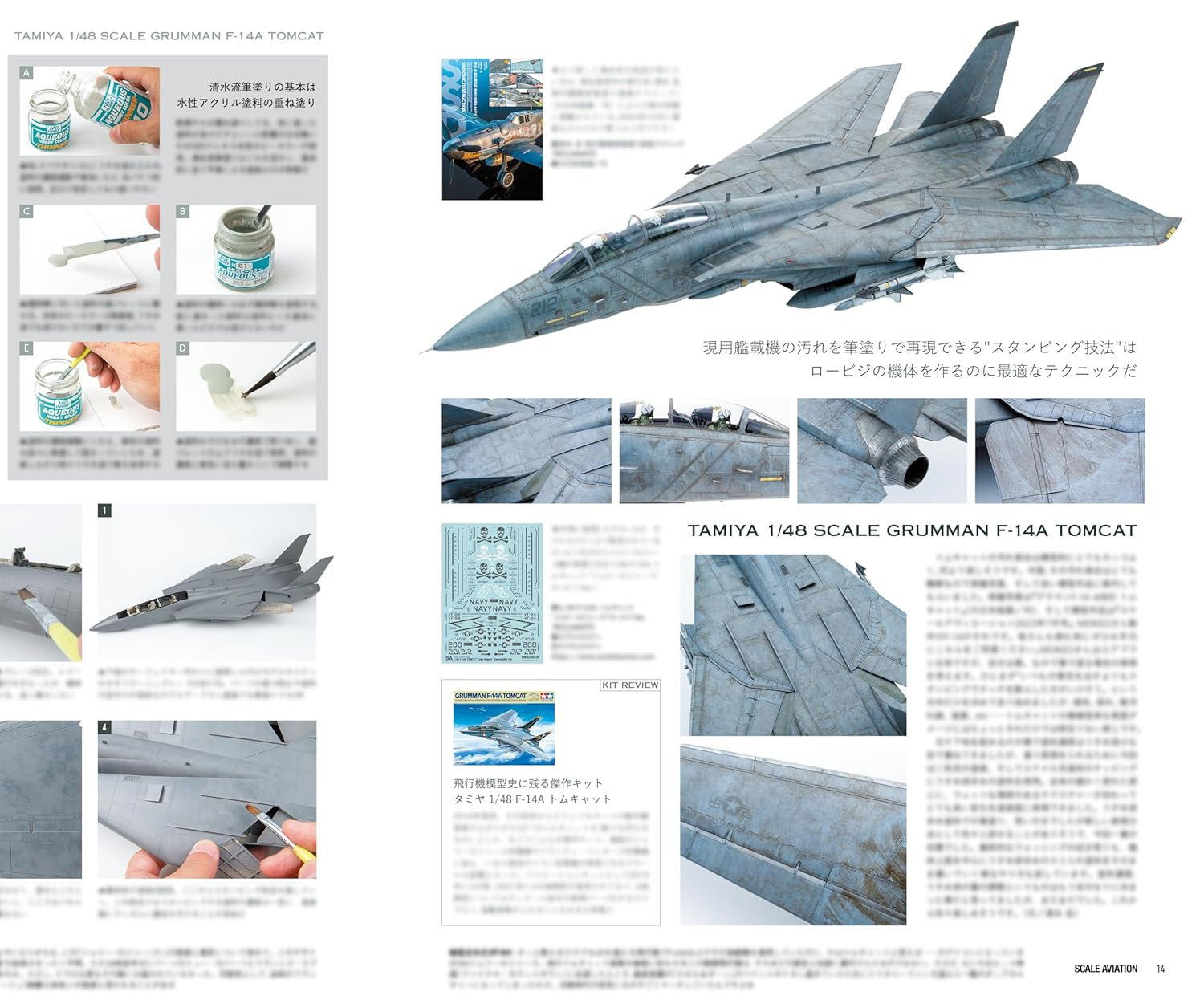 スケール アヴィエーション 2025年1月号 Vol.161 特別付録 飛行機模型 筆塗り塗装テクニック DVD 雑誌 (大日本絵画 Scale Aviation No.Vol.161) 商品画像_2