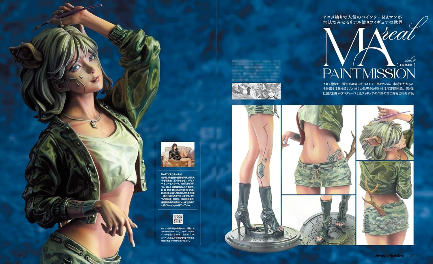 アーマーモデリング 2024年9月号 No.299 雑誌 (大日本絵画 Armour Modeling No.299) 商品画像_4