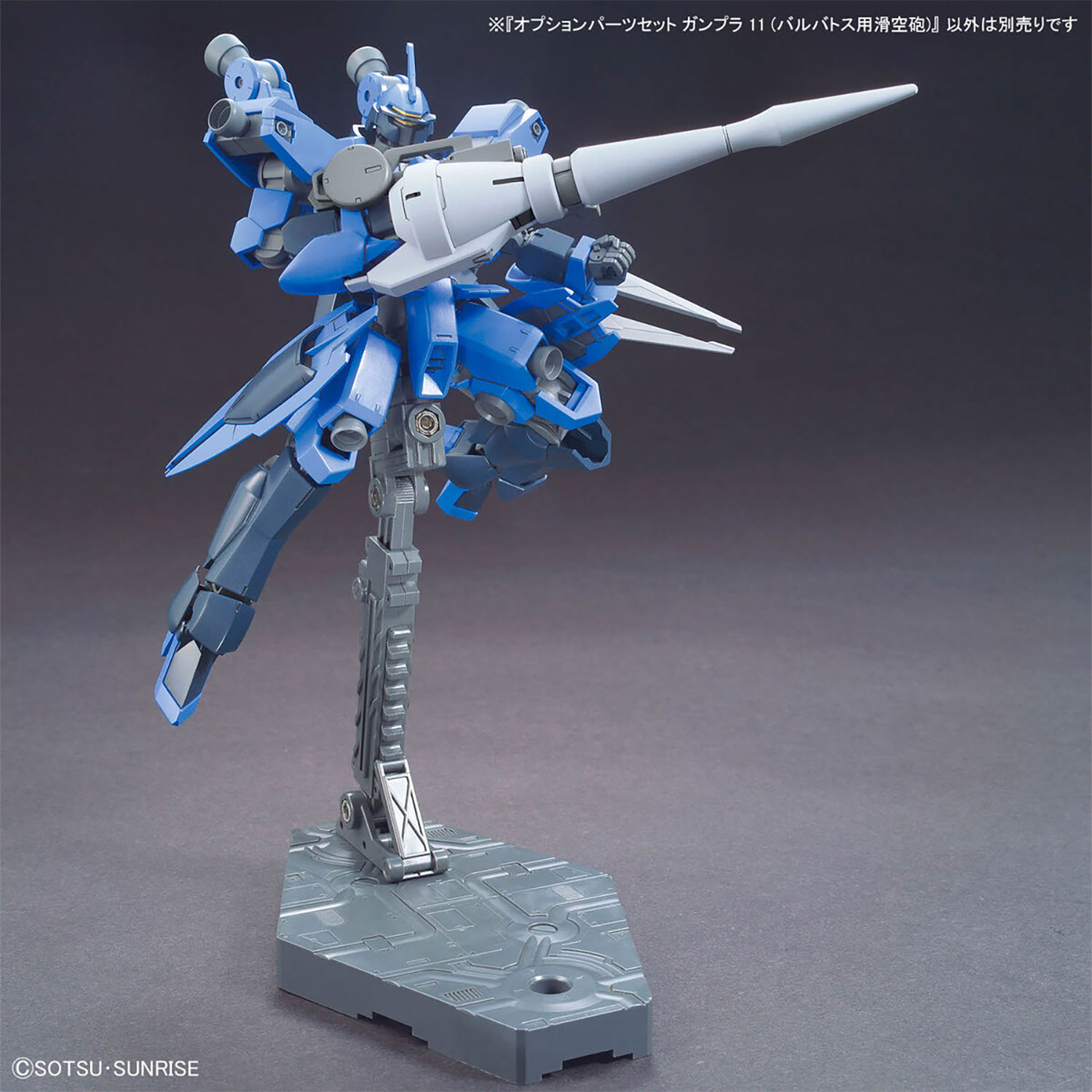 オプションパーツセット ガンプラ 11 バルバトス用滑空砲 プラモデル (バンダイ オプションパーツセット ガンプラ No.011) 商品画像_3