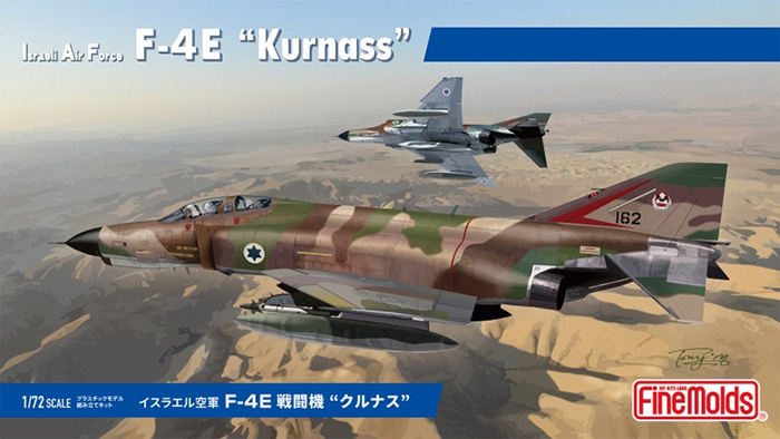 イスラエル空軍 F-4E 戦闘機 クルナス プラモデル (ファインモールド 1/72 航空機 No.FX02) 商品画像