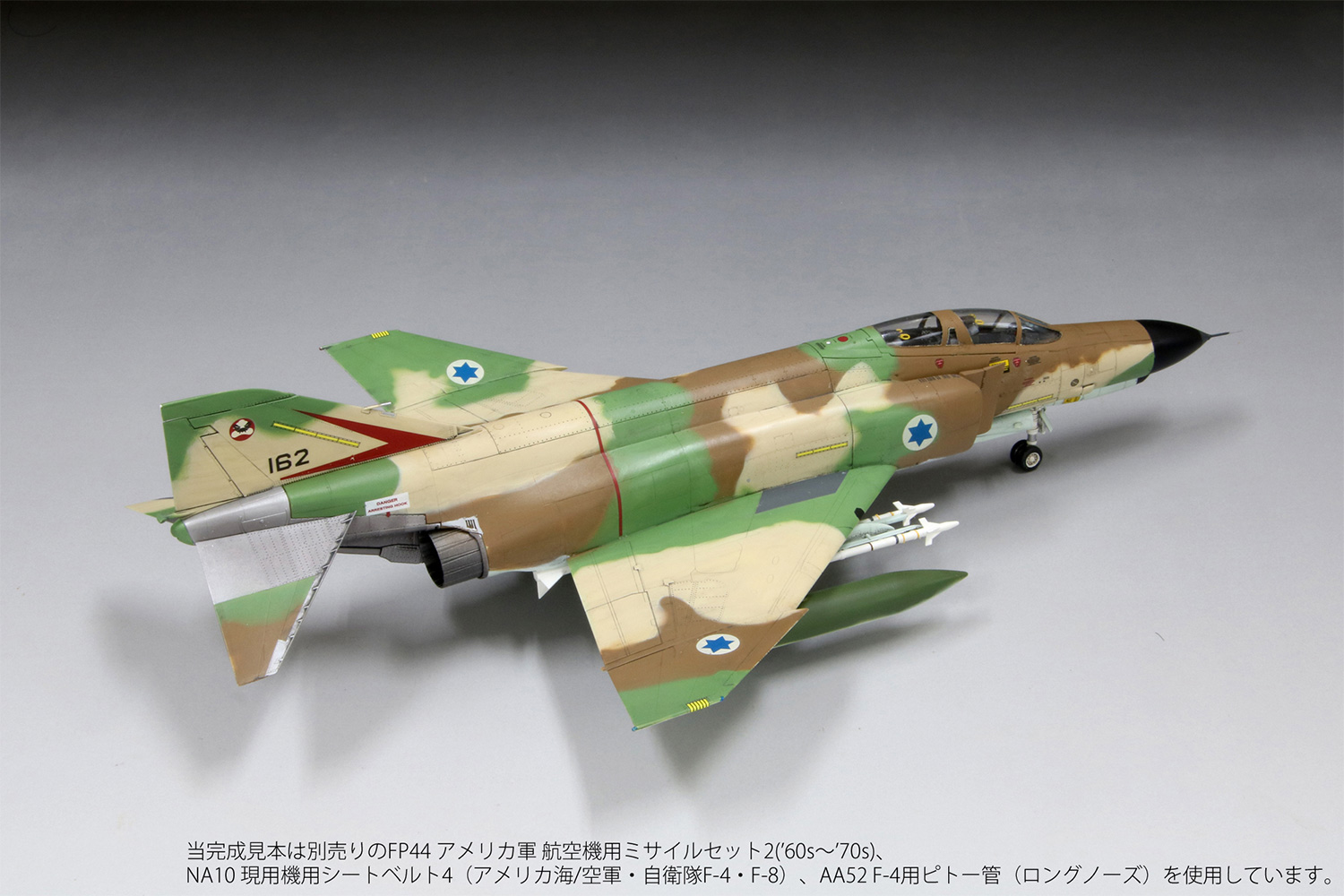 イスラエル空軍 F-4E 戦闘機 クルナス プラモデル (ファインモールド 1/72 航空機 No.FX02) 商品画像_3