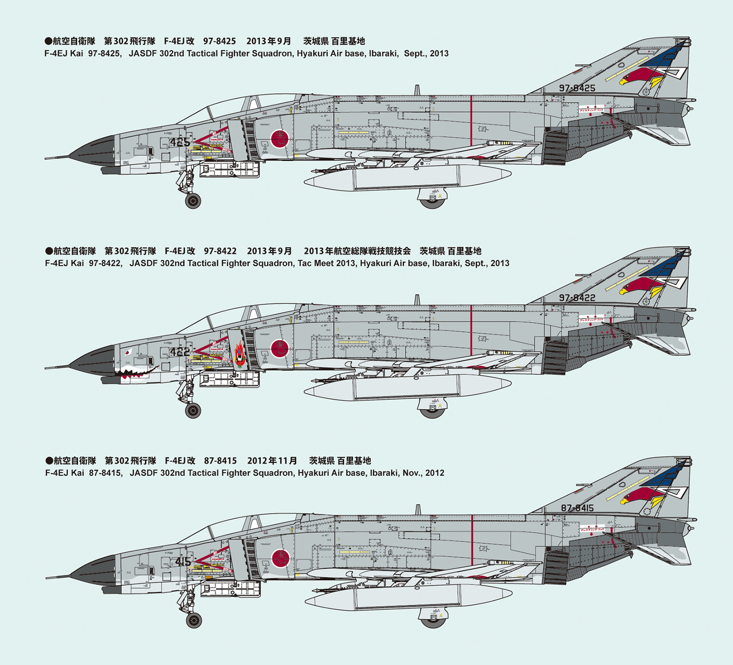 航空自衛隊 F-4EJ改 戦闘機 第302飛行隊 オジロワシ プラモデル (ファインモールド 1/72 航空機 No.FF03) 商品画像_1