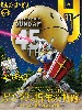 ホビージャパン 2024年11月 No.665