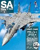 スケール アヴィエーション 2025年1月号 Vol.161 特別付録 飛行機模型 筆塗り塗装テクニック DVD