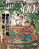 アーマーモデリング 2024年10月号 No.300