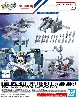 オプションパーツセット ガンプラ 08 ボールデンアームアームズ