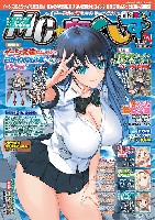 MC☆あくしず Vol.74 2024年 秋号