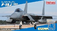 航空自衛隊 F-15J 戦闘機 J-MSIP（パイロット付）