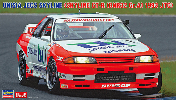 ユニシアジェックス スカイライン （スカイライン GT-R BNR32 Gr.A仕様） 1993 JTC プラモデル (ハセガワ 1/24 自動車 限定生産 No.20705) 商品画像