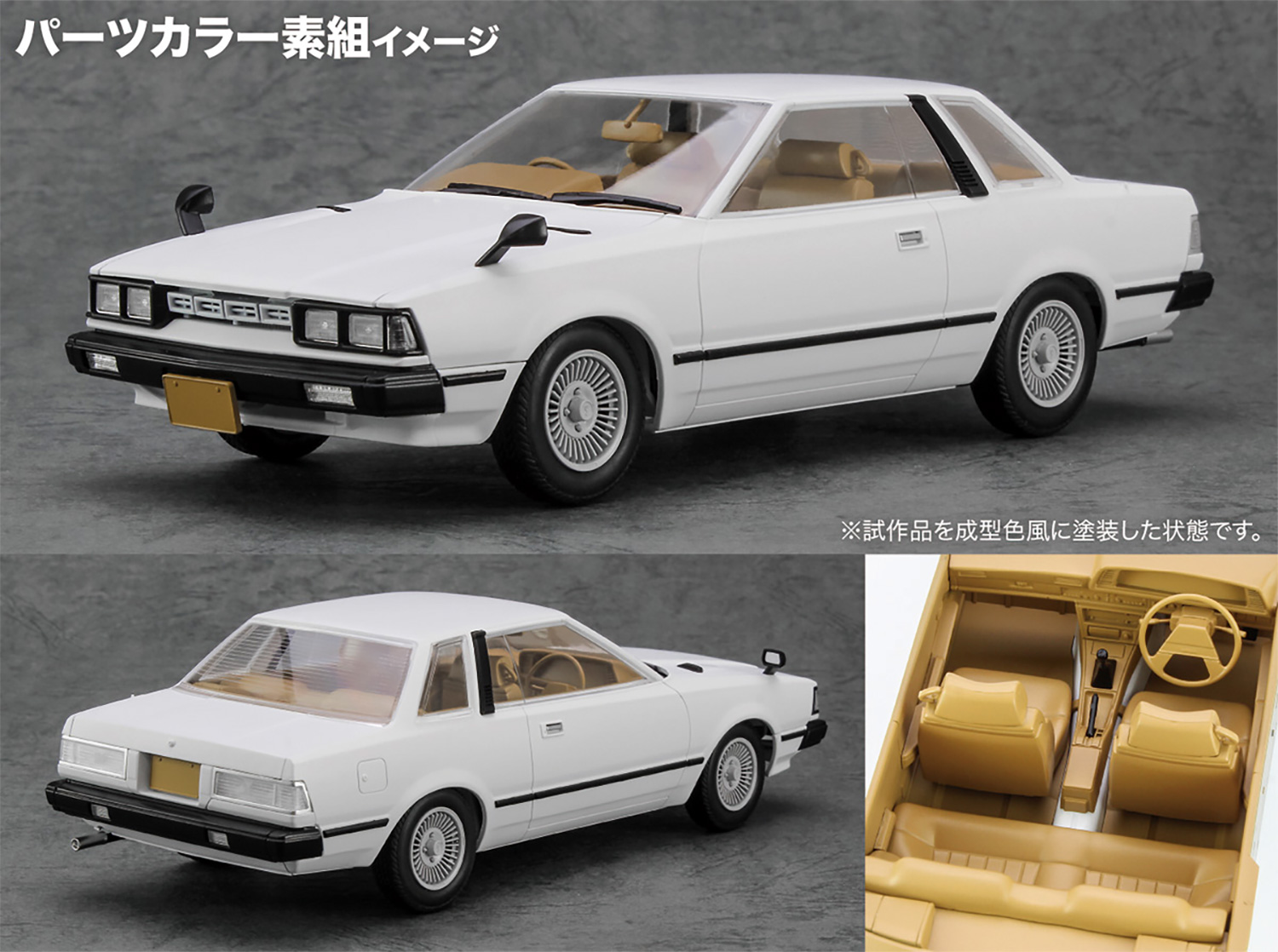 ニッサン シルビア (S110) 前期型 HT 2000ZSE-X (1979) プラモデル (ハセガワ 1/24 自動車 HCシリーズ No.HC061) 商品画像_2