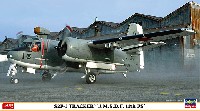 S2F-1 トラッカー 海上自衛隊 第11航空隊