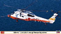 UH-60J 海上自衛隊 厚木救難飛行隊