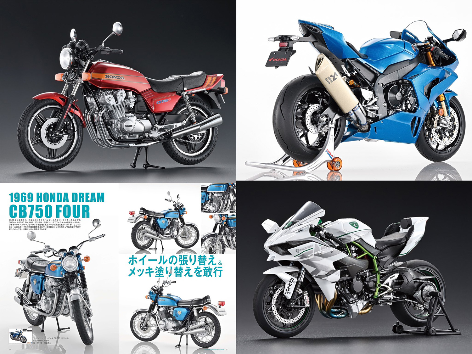 バイクモデル製作 攻略のメソッド 2024 本 (モデルアート 臨時増刊 No.08734-07) 商品画像_2