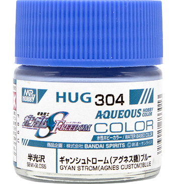 ギャンシュトローム (アグネス機) ブルー 塗料 (GSIクレオス 水性ガンダムカラー No.HUG304) 商品画像