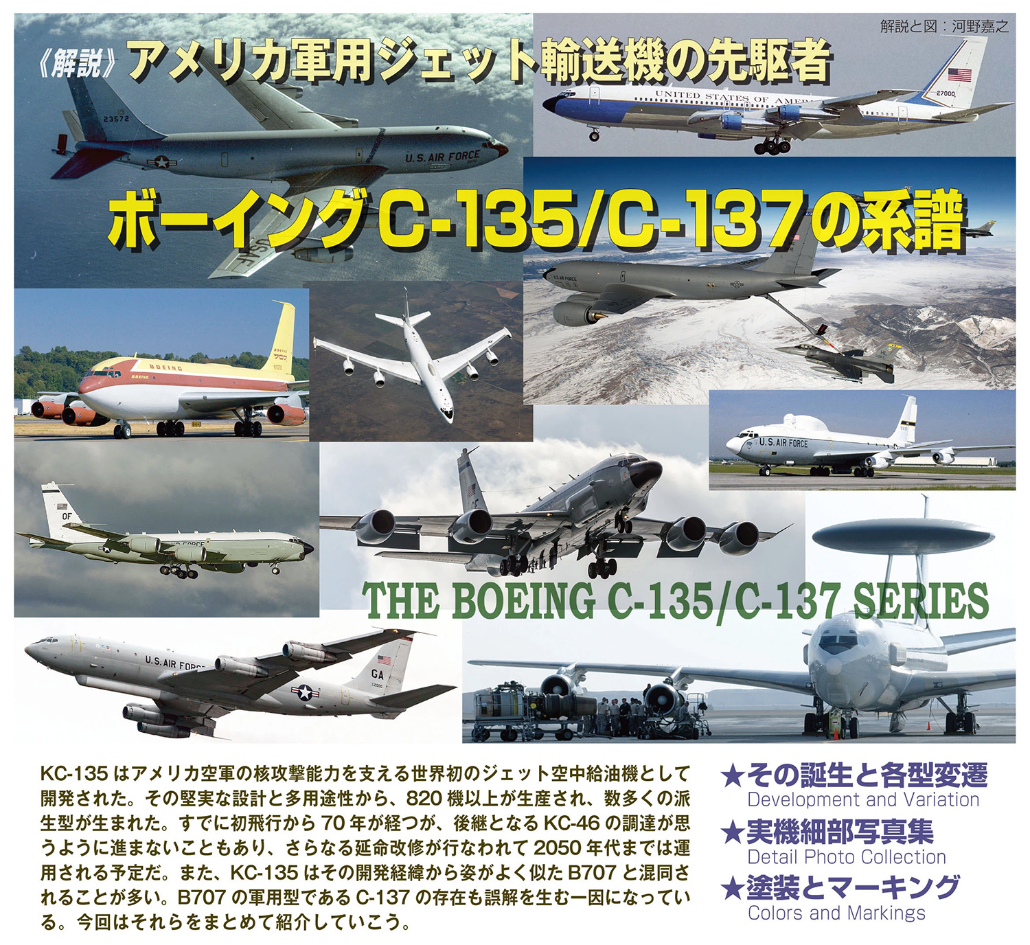 飛行機模型スペシャル No.46 暁の出撃！真珠湾攻撃作戦 航空母艦 赤城と九七式艦上攻撃機 本 (モデルアート 飛行機模型スペシャル No.046) 商品画像_3