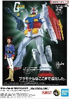 RX-78-2 ガンダム (REVIVAL Ver.)