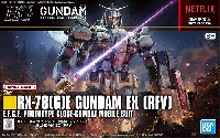 バンダイ HGUC (ハイグレードユニバーサルセンチュリー) RX-78(G)E ガンダム EX (復讐のレクイエム)