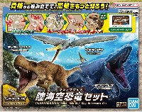 プラノサウルス 陸海空恐竜セット