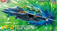 YF-21 w/ファストパック ＆ フォールドブースター