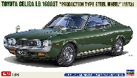 トヨタ セリカ LB 1600GT 純正ホイール仕様 (1973)