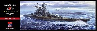 日本海軍 戦艦 大和 1945 スーパーディテール