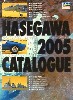 ハセガワ　2005年度カタログ