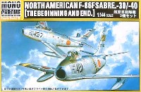 ノースアメリカン F-86F セイバー 30/40 航空自衛隊2機セット