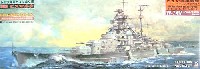 ドイツ海軍 戦艦 ビスマルク スペシャルバージョン(真鍮挽物砲身付）