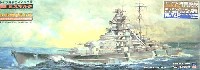 ドイツ戦艦 ビスマルク  (エッチングパーツ付）