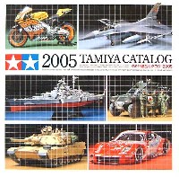 タミヤ総合カタログ 2005年度版