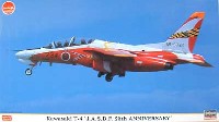 川崎 T-4 航空自衛隊50周年記念 スペシャルペイント (2機セット）