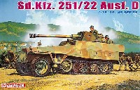 Sd.Kfz.251/22 AusfD 7.5cm対戦車自走砲