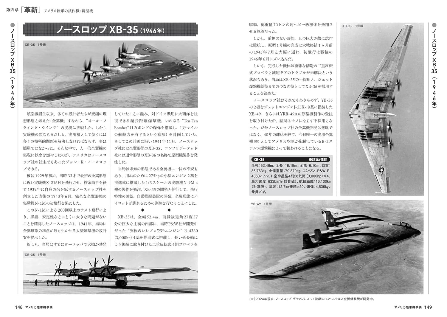 アメリカ陸軍機事典 1908～1945 本 (イカロス出版 ミリタリー関連 (軍用機/戦車/艦船) No.1489-6) 商品画像_4