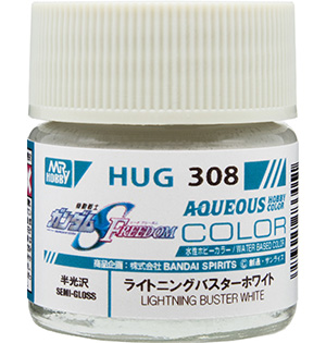 ライトニングバスターホワイト 塗料 (GSIクレオス 水性ガンダムカラー No.HUG308) 商品画像