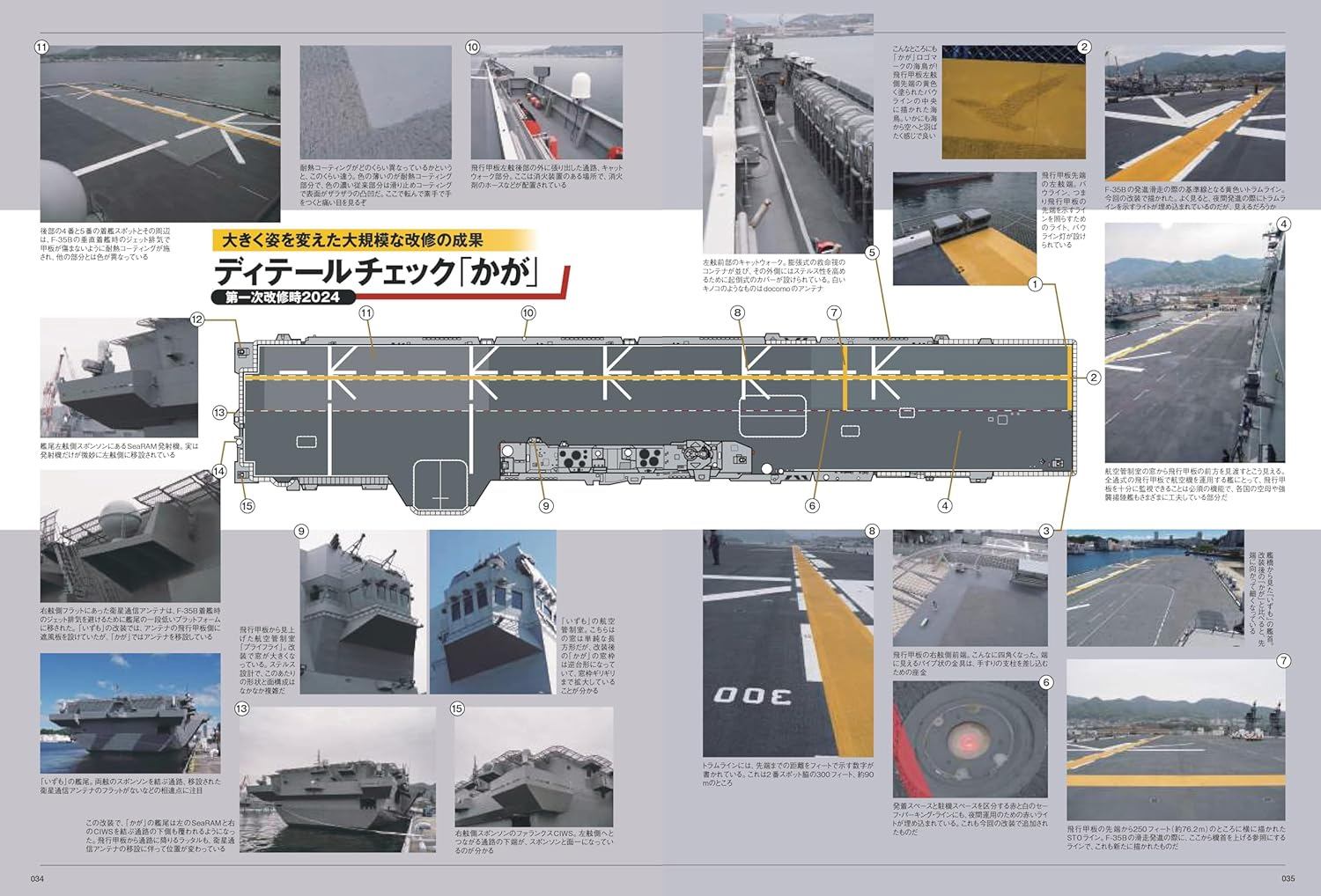 海上自衛隊 護衛艦「いずも」型のすべて 本 (イカロス出版 ミリタリー関連 (軍用機/戦車/艦船) No.61860-72) 商品画像_3