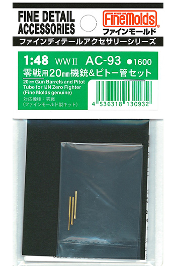 零戦用 20mm機銃＆ピトー管セット  (ファインモールド 汎用アクセサリー No.AC93) 商品画像