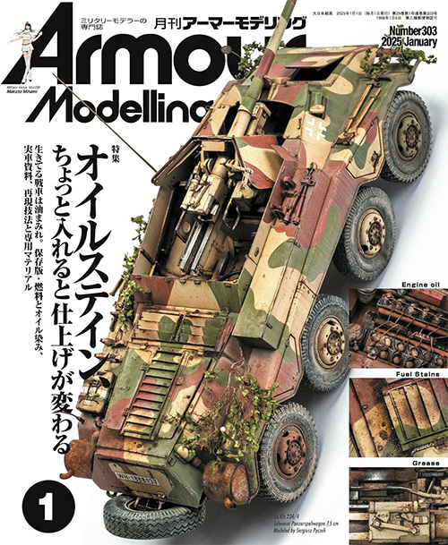 アーマーモデリング 2025年1月号 No.303 雑誌 (大日本絵画 Armour Modeling No.303) 商品画像