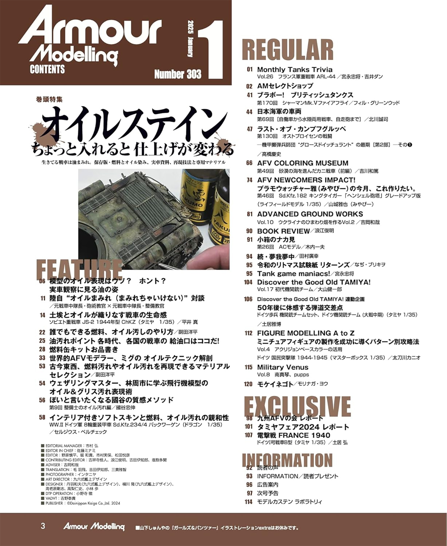 アーマーモデリング 2025年1月号 No.303 雑誌 (大日本絵画 Armour Modeling No.303) 商品画像_1