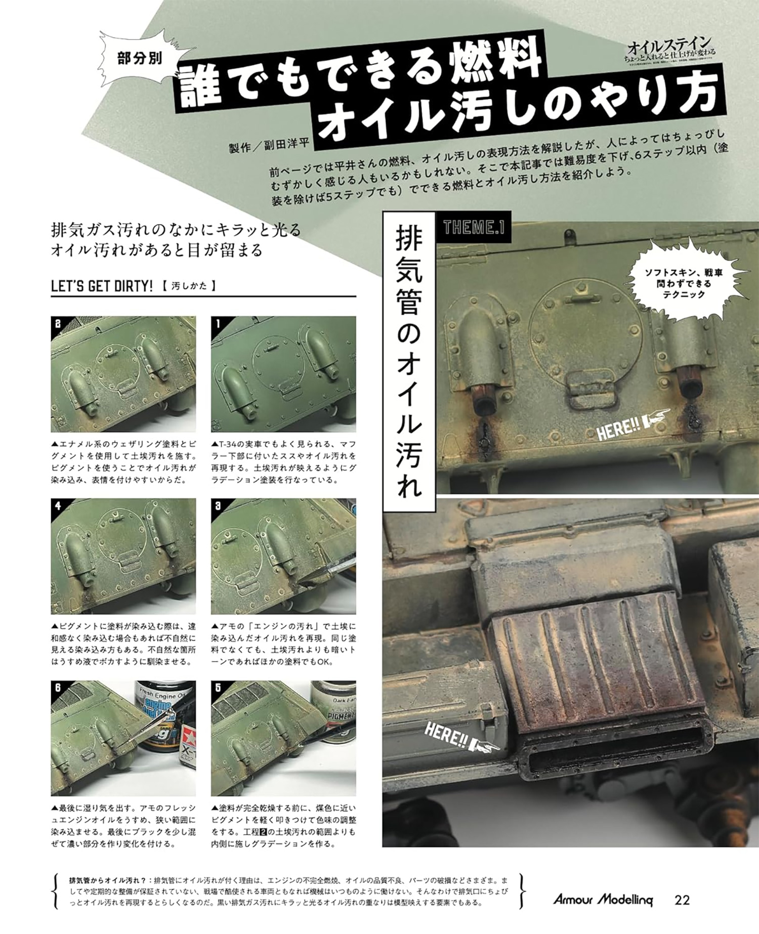 アーマーモデリング 2025年1月号 No.303 雑誌 (大日本絵画 Armour Modeling No.303) 商品画像_3