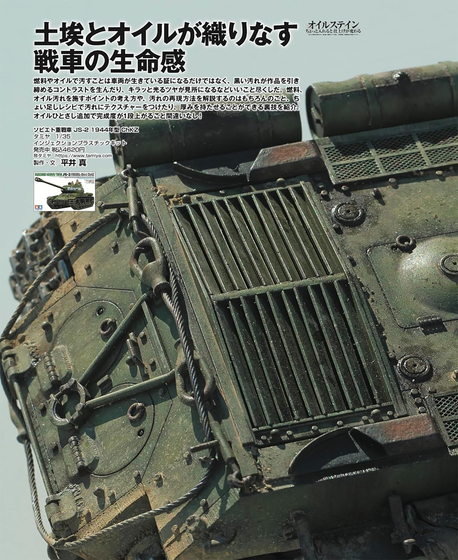 アーマーモデリング 2025年1月号 No.303 雑誌 (大日本絵画 Armour Modeling No.303) 商品画像_4