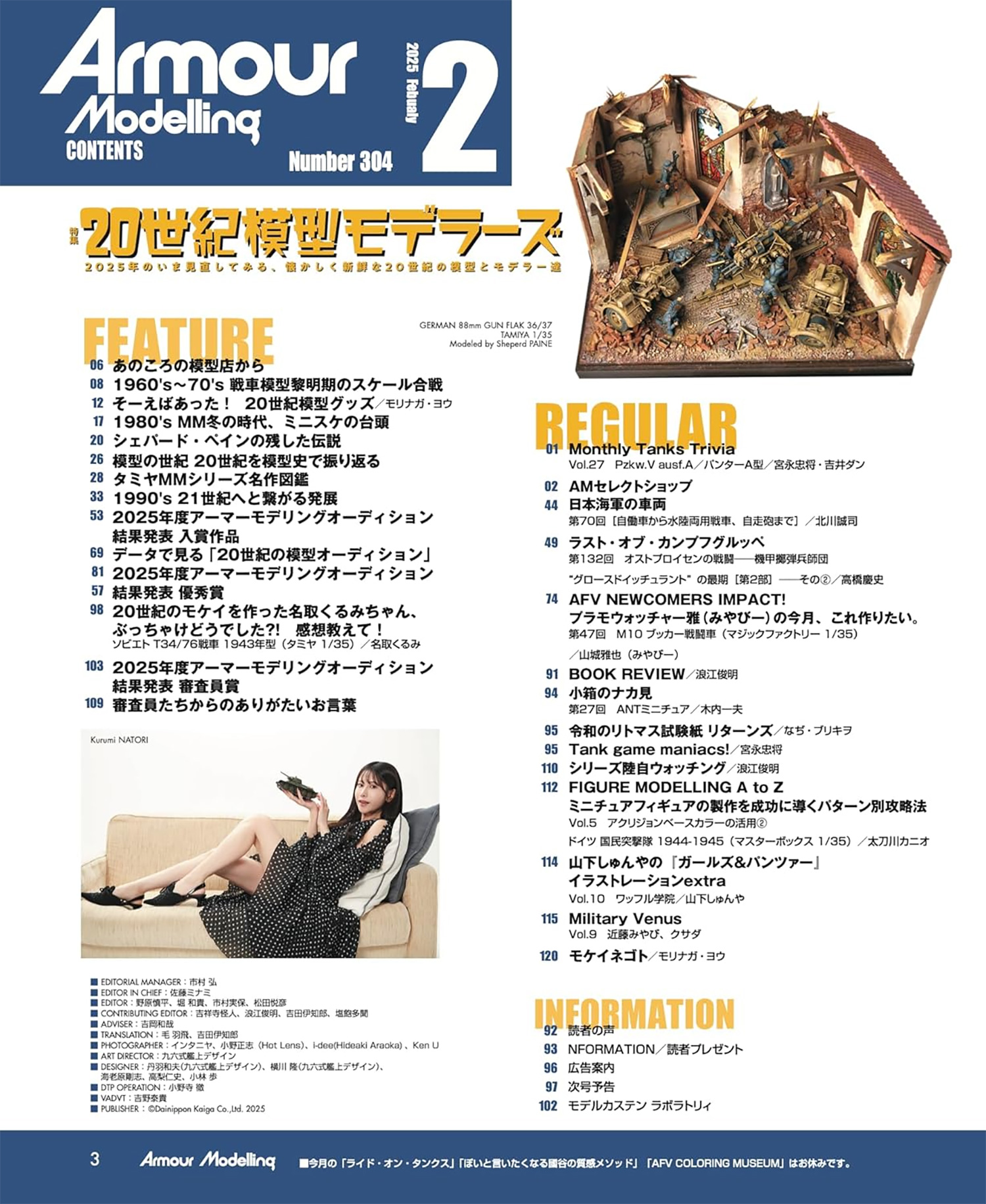 アーマーモデリング 2025年2月号 No.304 雑誌 (大日本絵画 Armour Modeling No.304) 商品画像_1