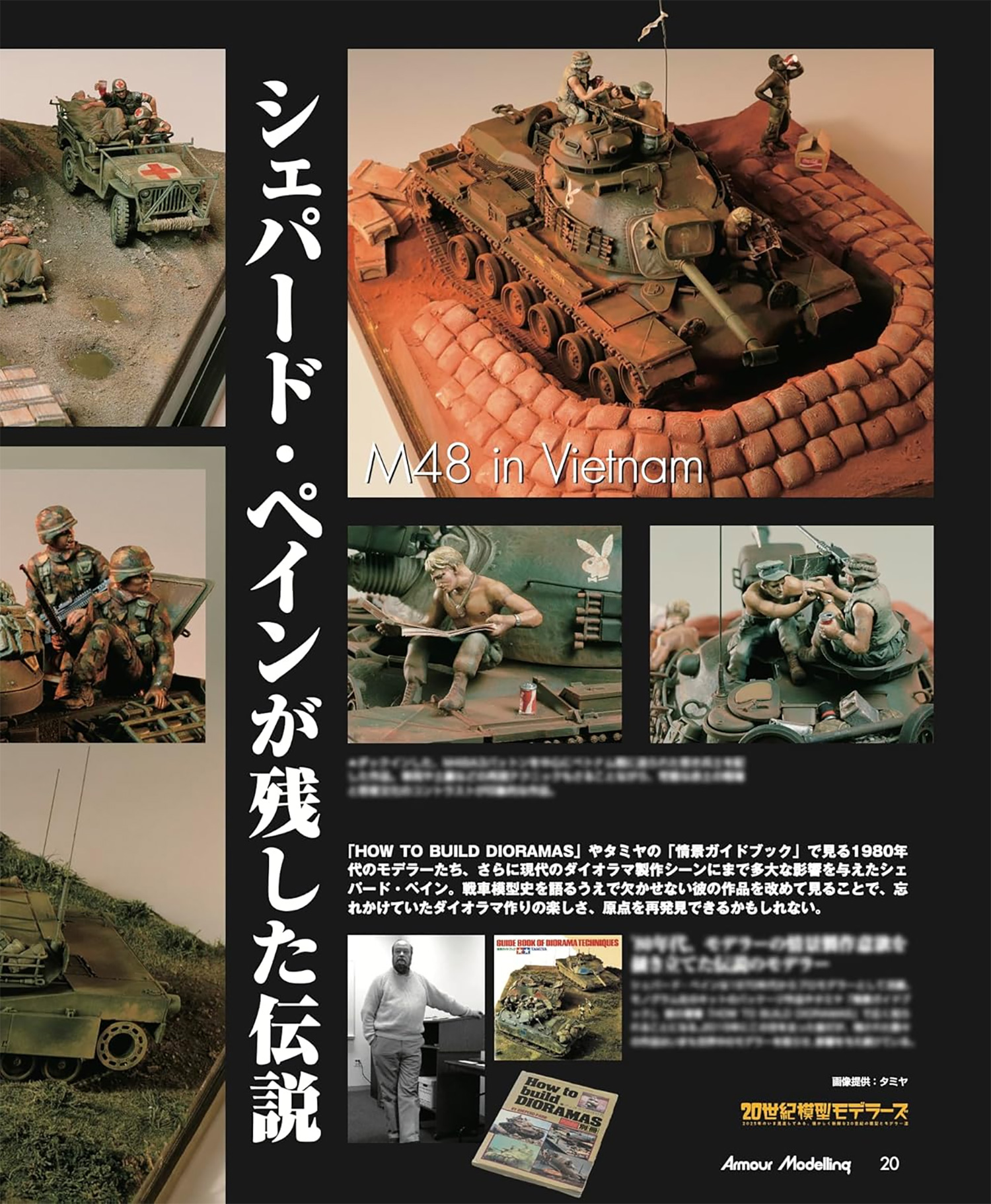 アーマーモデリング 2025年2月号 No.304 雑誌 (大日本絵画 Armour Modeling No.304) 商品画像_3