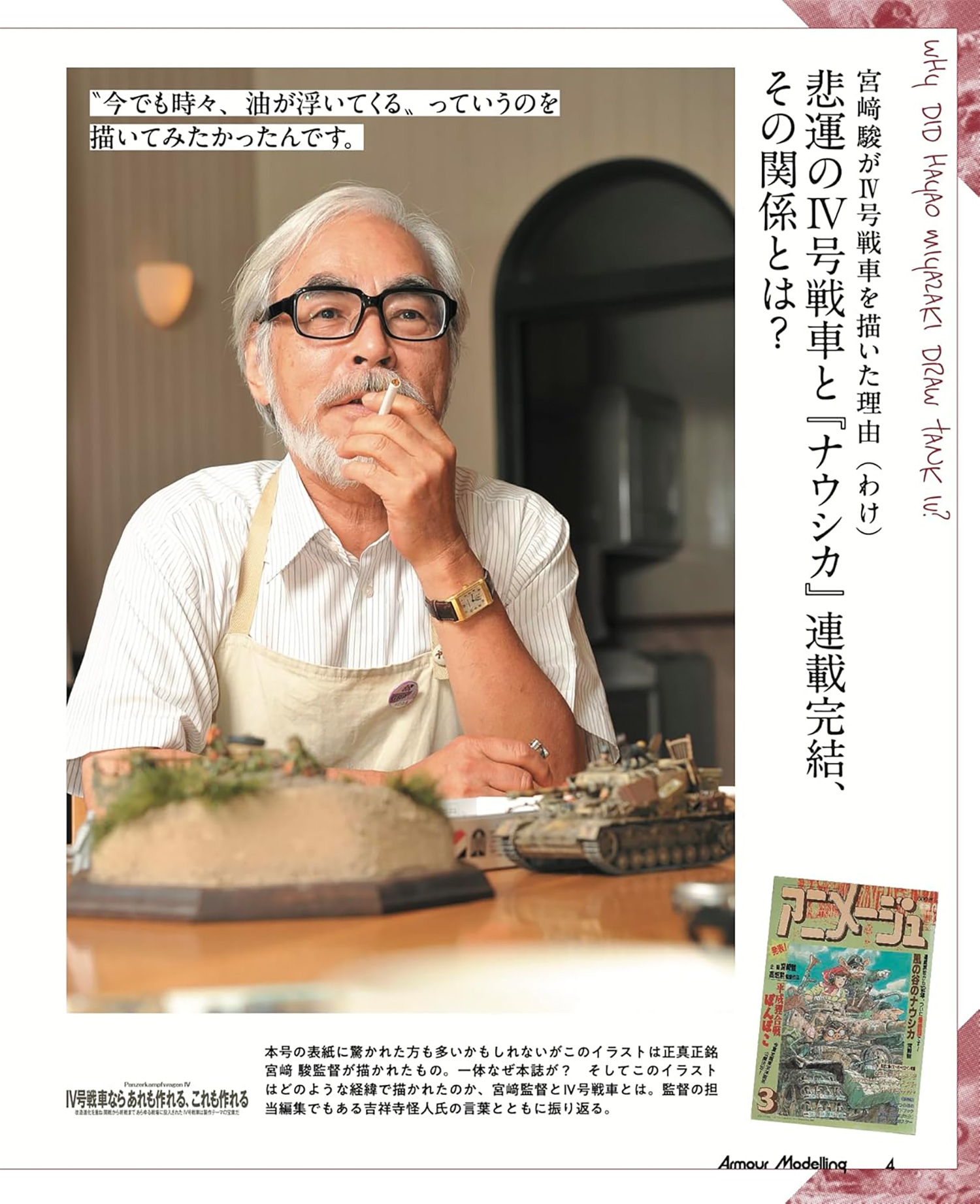 アーマーモデリング 2025年5月号 No.307 雑誌 (大日本絵画 Armour Modeling No.307) 商品画像_2