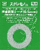 極細両面テープ (0.5mm)